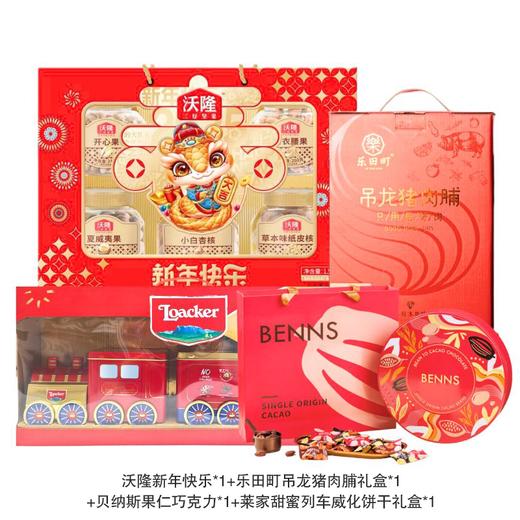 民生2025新春慰问 商品图0