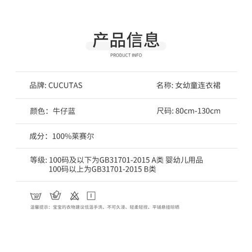 Cucutas女幼童连衣裙CY25SPW721牛仔蓝（90#-130#） 商品图1