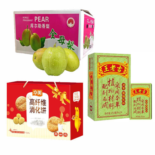 【99元三件套B】华美低糖/高纤维饼干+库尔勒香梨礼盒+王老吉凉茶1提 商品图1