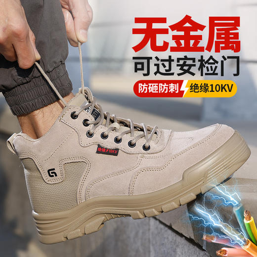 2025新款四季款劳保鞋防砸防刺穿绝缘10KV达标塑包头凯夫拉底实心底反绒皮棕色高帮安全鞋 商品图5