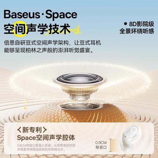 倍思 Bowie系列 WM02 TWS真无线蓝牙耳机2024新款入耳式降噪 商品图2