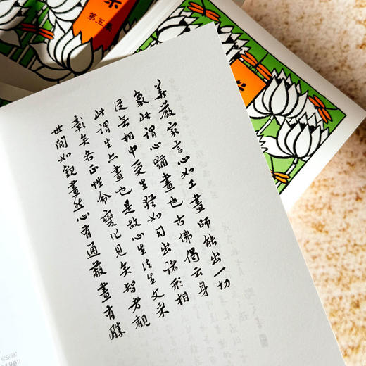 护生画集 全六册 丰子恺漫画之绝唱 460幅作品大集合 商品图7