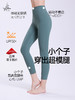 梵美人 F7018 瑜伽八分裤  无松紧  莱卡云柔 商品缩略图1