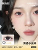 【彩瞳】海昌星眸瑷可霓虹日抛10片装 商品缩略图3