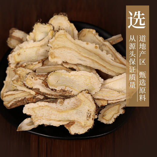 前胡 康美中药饮片 独立小包装 商品图1