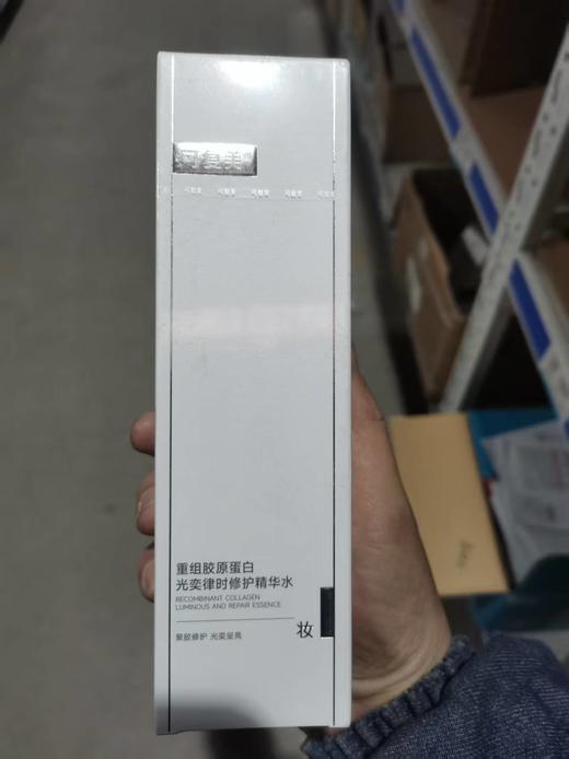可复美重组胶原蛋白光奕律时修护精华 焦点水乳 商品图4
