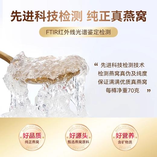 白兰氏Brand‘s 冰糖燕窝营养品 6瓶装 商品图3