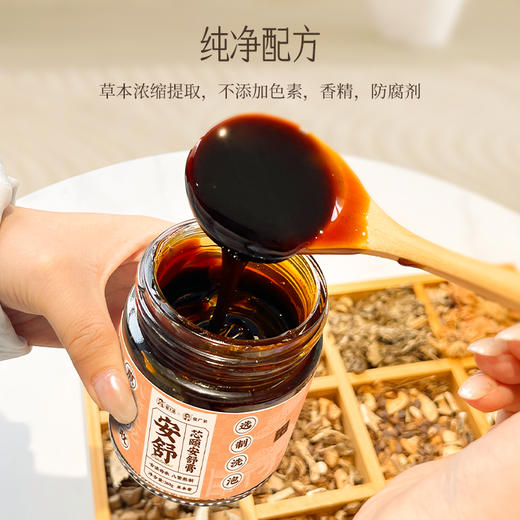 芯颐安舒膏（滋补气血阴津、疏肝解郁、宁心安神、润肺利咽） 商品图2