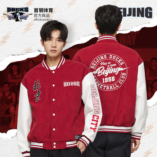 【官方正版】北京首钢篮球俱乐部 | 红白拼棒球服纪念外套 商品图2