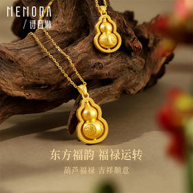 【热卖臻品】典粹福字葫芦吊坠 足金古法金葫芦黄金福禄挂坠男女情侣款【按克计价黄金2】MEMORA诗普琳GP292601、GP292602（线上专供）