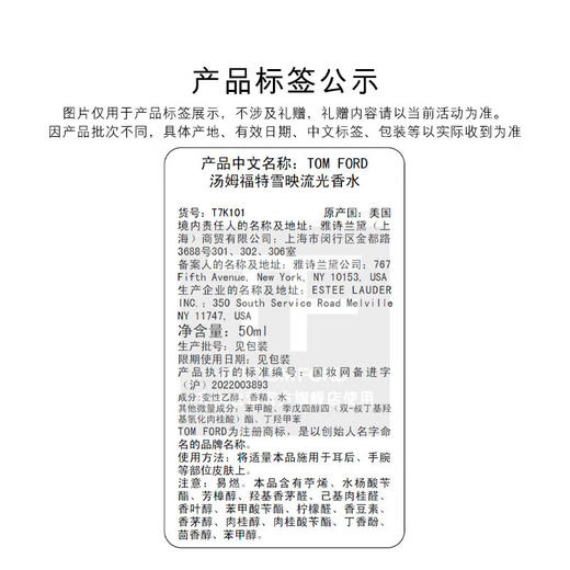【航免仓】TomFordBeauty汤姆福特雪映流光香水50ml 商品图3