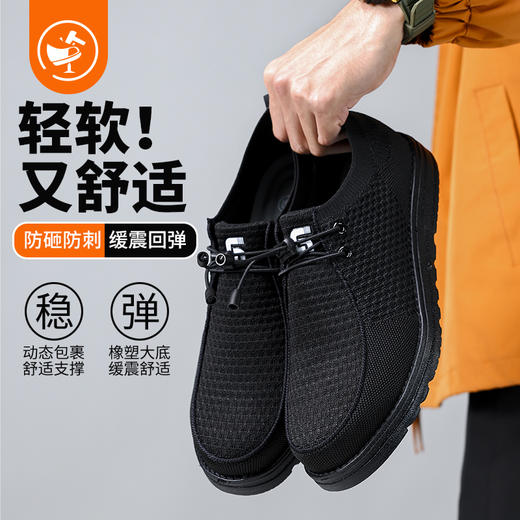 劳保鞋男防砸防刺橡塑轻底钢包头4.0凯夫拉升级安全鞋 商品图1