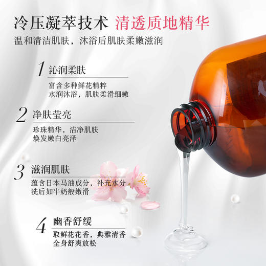 【中欧班列精选】日本马油沐浴露  原装进口蝶印马油保湿珍珠精华沐浴露 600ml/瓶   正品保证 商品图5