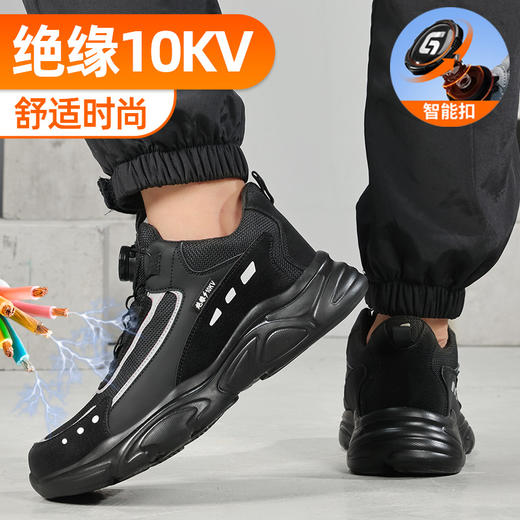 劳保鞋男防砸防刺绝缘电工10KV塑包头轻便四季款安全鞋 商品图6