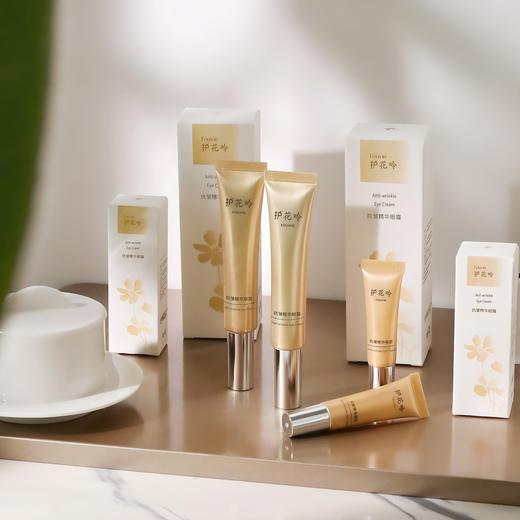 【限时活动】质地水润 轻盈好吸收｜护花呤抗皱眼霜 20g/支【送6g试用装】护花呤经典抗皱套组[眼霜+精华油+塑颜霜] 商品图8