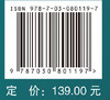临床研究方法学（第2版） 商品缩略图4
