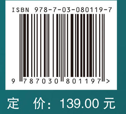临床研究方法学（第2版） 商品图4