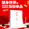 日富一日 手账笔记本新年好运日记本财富随机加赠财神贴纸 商品缩略图0