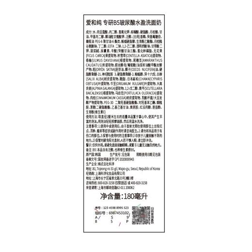 【航免仓】AHC洁面乳B5玻尿酸舒缓洗面奶180ml 商品图5
