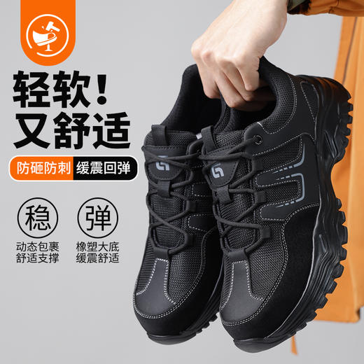 2025新款四季款劳保鞋防砸防刺穿欧标钢包头凯夫拉底橡塑底超纤猪巴皮钢丝布黑色低帮安全鞋 商品图0