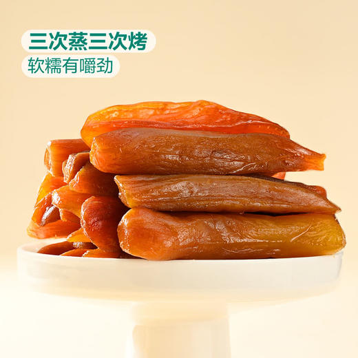 聚便利 X 山姆 Member's Mark 精制地瓜棒 1根 商品图2