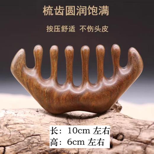 天然檀木经络梳 多功能按摩梳子 养生好物 商品图5