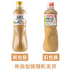 MM 山姆 丘比（KEWPIE)芝麻沙拉酱（半固体复合调味料）1L 商品缩略图6