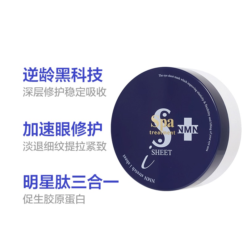 【保税仓】spa treatment蛇毒眼膜蓝60枚（效期：2027/08）
