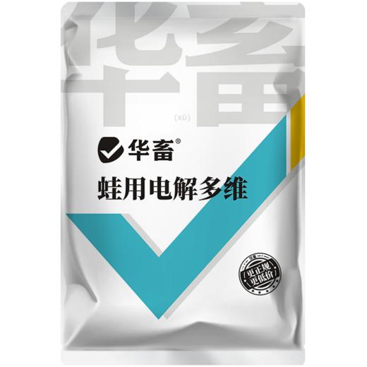 华畜蛙用电解多维水产养殖蛙类专用VC维生素饲料添加剂牛蛙林蛙 商品图6