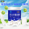 黄金搭档黄金牌蛋白粉 250g/罐（新旧包装随机发货） 商品缩略图0