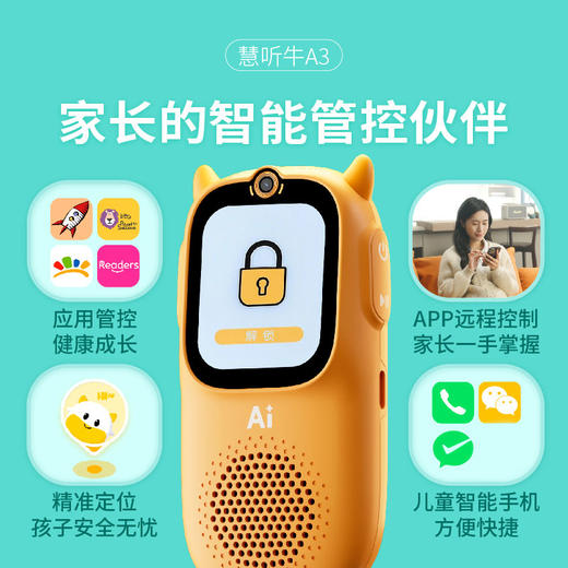 牛听听慧听牛A3电话版AI互动熏听机智能听力宝学习机英语神器拍照查词翻译点读电话定位 商品图7