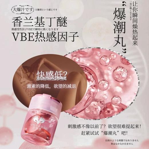 日本君岛爱爆潮丸，更热更刺激！ 商品图2