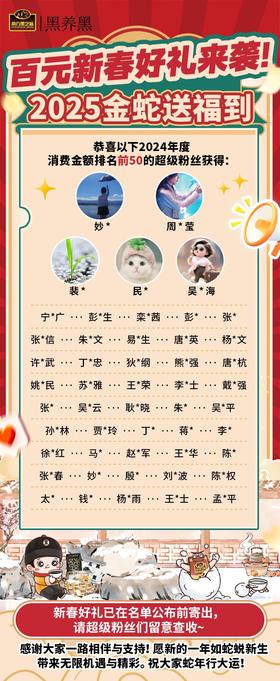 蛇年福气到！🎁新春好礼也送到！㊗️大家蛇年吉祥！万事如意！🏮