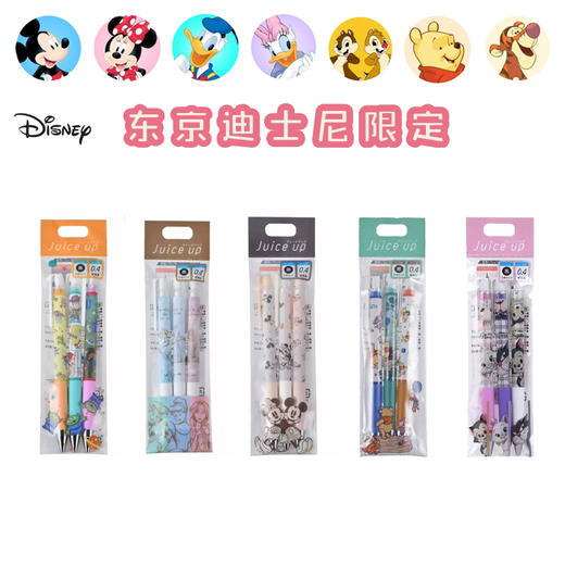日本百乐JUICE UP东京迪士尼乐园新款中性笔套装米奇&米妮小熊维尼 商品图2