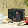 赵小姐经典中国茶礼盒红茶绿茶茉莉茶乌龙茶叶礼盒春节年货伴手礼 商品缩略图0