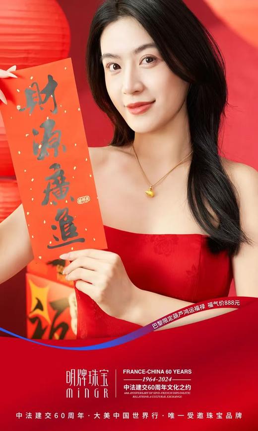 明牌珠宝巴黎限定款足金葫芦“鸿运福禄” 商品图1