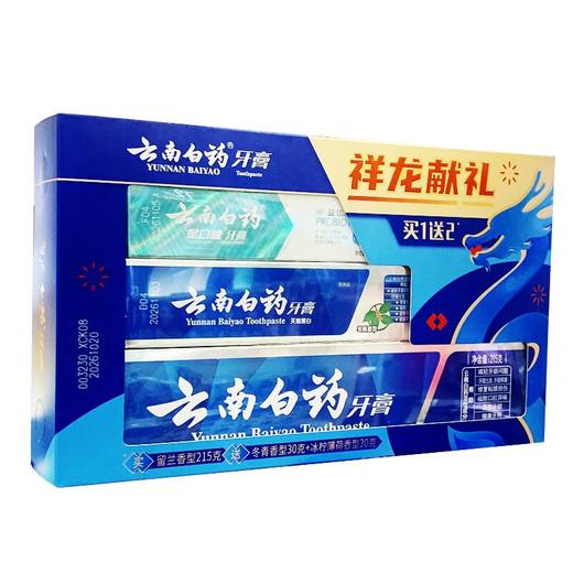 云南白药牙膏留兰香型（促销装）215g 21003194 商品图0