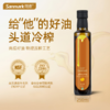 晟麦南瓜籽油250ml/瓶 商品缩略图1