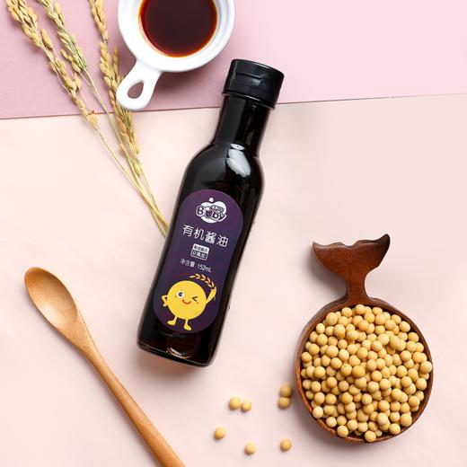 贝贝日记有机酱油（减盐）152ml/瓶*2 商品图3