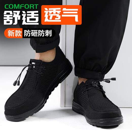 劳保鞋男防砸防刺橡塑轻底钢包头4.0凯夫拉升级安全鞋 商品图2