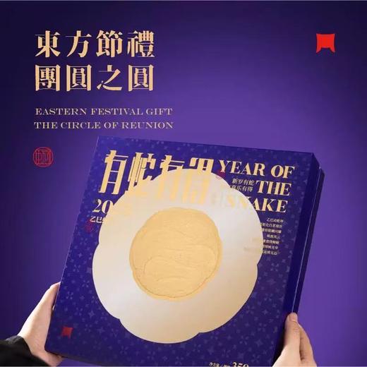 一叶九鼎 | 2025年蛇年有得 蛇年生肖茶老白茶纪念饼350g 商品图1