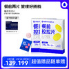 [屁侠推荐]万益蓝WonderLab  餐前控控片  三重狙击糖碳油 餐前控卡自在吃  商品缩略图1
