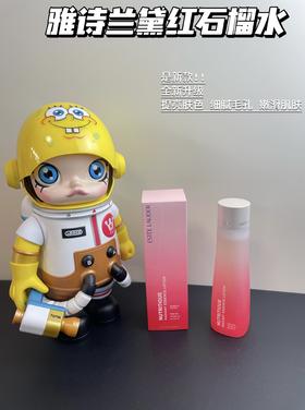 Estee laude雅诗兰黛爽肤水红石榴高光水新款200ml 补水提亮缓解闭口