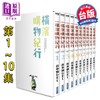 【中商原版】漫画 横滨购物纪行 典藏版(盒装套书第1-10册) 芦奈野ひとし 台版漫画书 尖端出版社 商品缩略图0