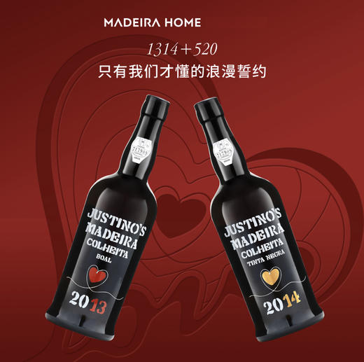 马德拉之家1314爱之礼物限定礼盒【浪漫定制】 商品图4