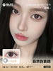 【积分换购】【彩瞳】Flyone-O2light彩瞳日抛10片装 商品缩略图4