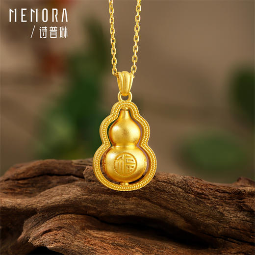 【热卖臻品】典粹福字葫芦吊坠 足金古法金葫芦黄金福禄挂坠男女情侣款【按克计价黄金2】MEMORA诗普琳GP292601、GP292602（线上专供） 商品图3