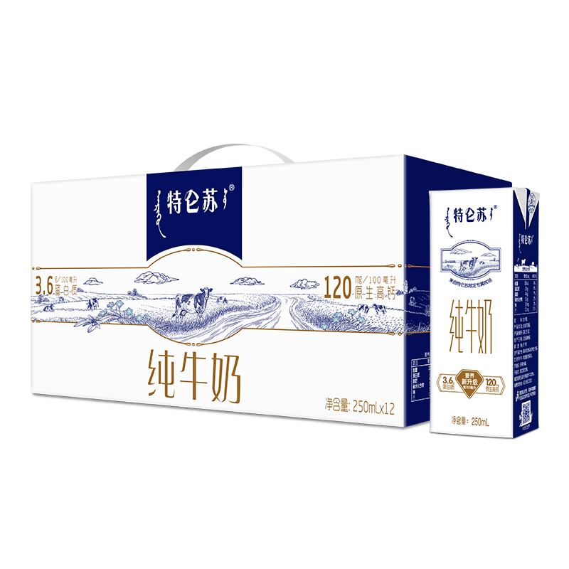 蒙牛特仑苏纯牛奶250ml*12盒/箱