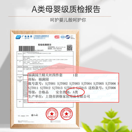 福满园莱赛尔刺绣四件套 200*230cm 商品图4