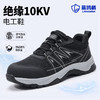 25款蓝鸥盾劳保鞋玻纤头绝缘10KV4.0MM凯夫拉防刺橡胶底 商品缩略图0
